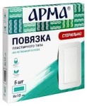 Повязка пластырного типа, Арма р. 8х10 см 5 шт