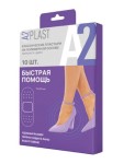 Пластырь, A2Plast (A2Пласт) 10 шт Быстрая помощь на полимерной основе телесный