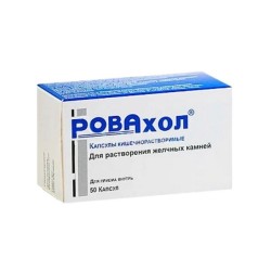 Ровахол капс. кишечнораств. 50 шт.