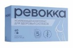 Ревокка, капсулы 60 шт