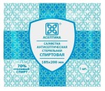 Салфетка спиртовая, Асептика р. 185ммх200мм 1 шт антисептическая стерильная 70% этиловый спирт