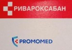 Ривароксабан, таблетки покрытые оболочкой пленочной 2.5 мг 98 шт