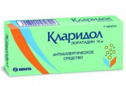 Кларидол табл. 10 мг 7 шт.