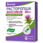 Расторопша максимум, табл. 80 мг 0.5 г №40 поддержка печени