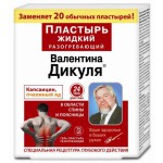 Гель-пластырь, Валентина Дикуля 75 мл капсаицин пчелиный яд разогревающий жидкий